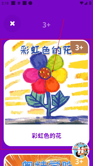 汉堡儿童故事