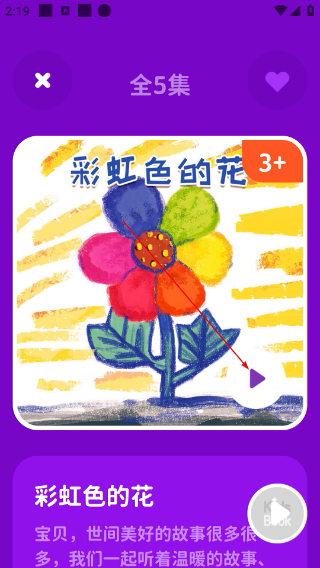 汉堡儿童故事