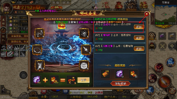 天羽传奇游戏