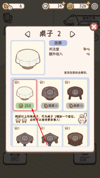 喵喵甜品店内置菜单