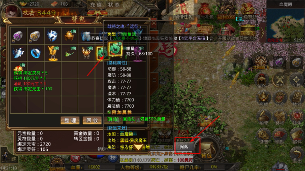 天羽传奇
