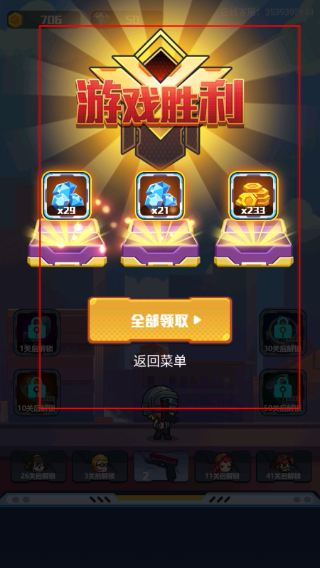 地球护卫队
