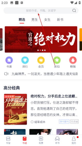 翻阅小说最新版