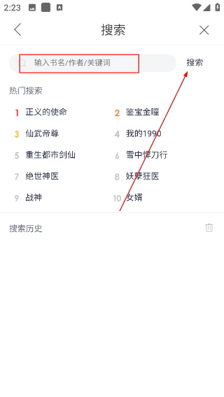 翻阅小说最新版