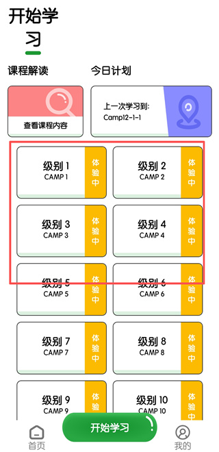 游美英语