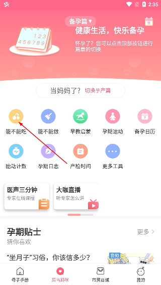 母子健康手册