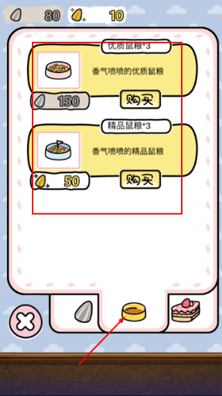 仓鼠家园