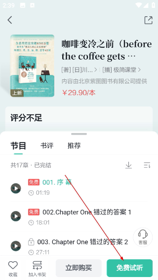 当当云阅读