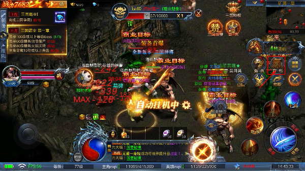 约战沙城最新版