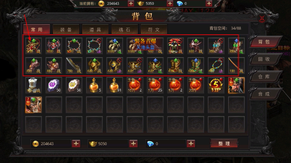 约战沙城最新版