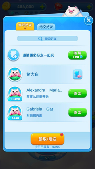 Piggy Boom安装器