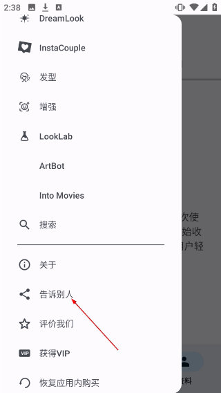 趣味照片生成器