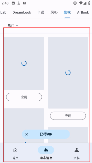 趣味照片生成器免费版