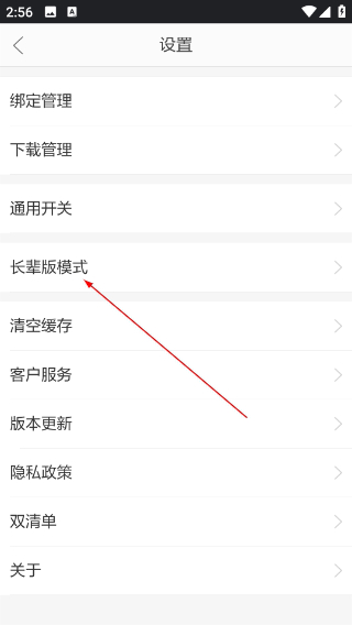 当当云阅读墨水屏版