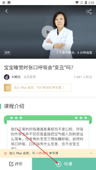 孕育提醒