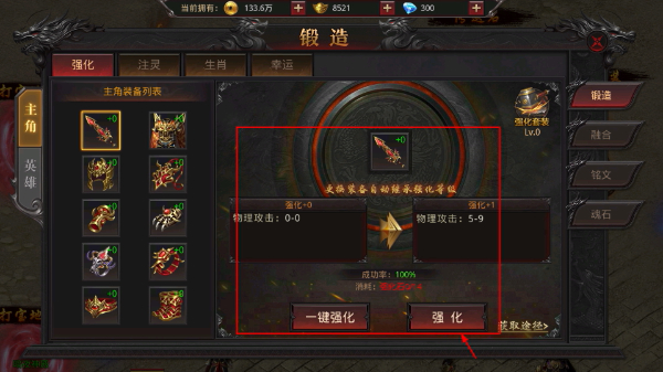 约战沙城传奇手机版