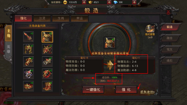 约战沙城传奇手机版