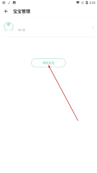 孕育提醒最新版