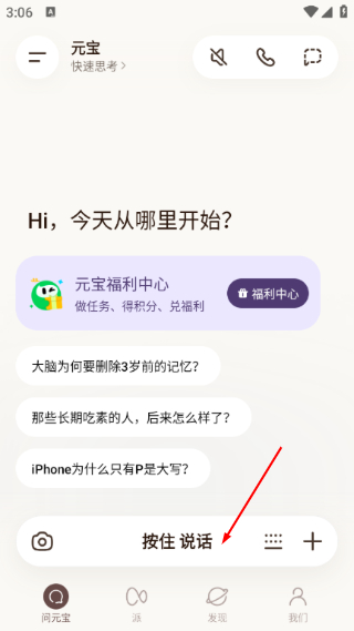 腾讯元宝