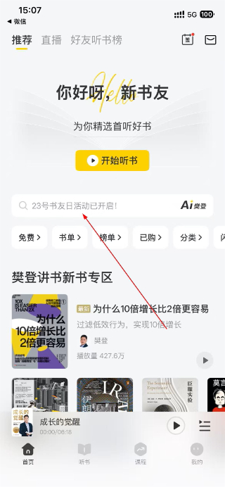 帆书安卓版