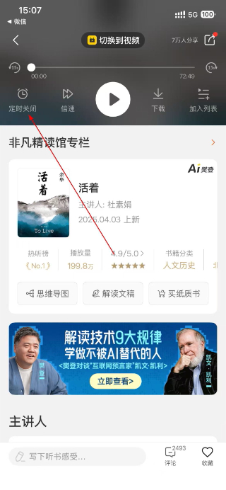 帆书安卓版