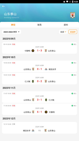 懂球圈