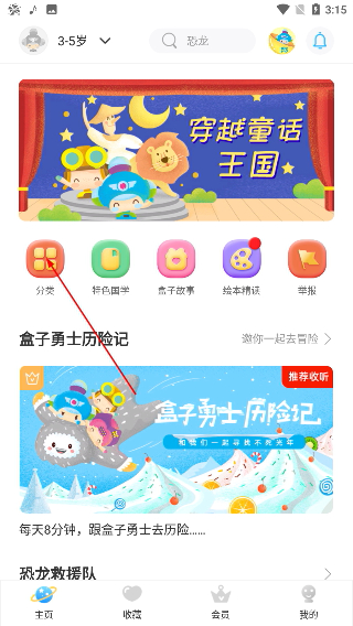 呼呼收音机