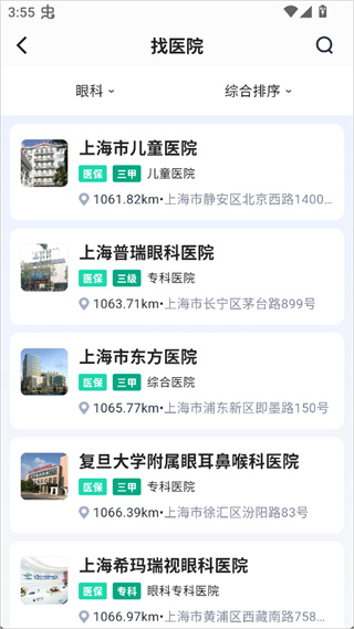 上海挂号网