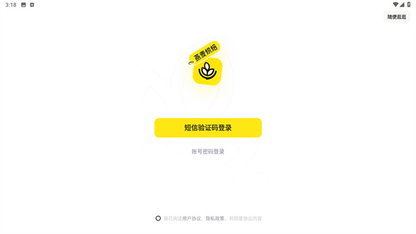 燕麦烘焙
