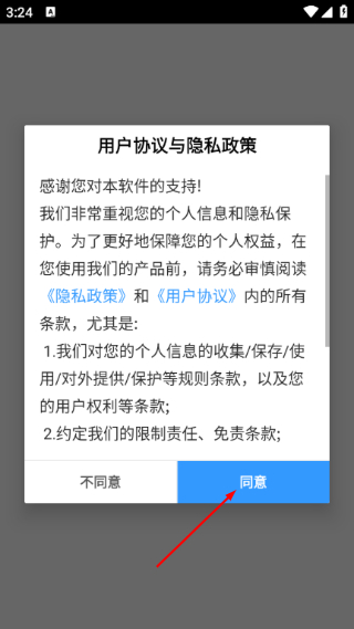 题库制作助手