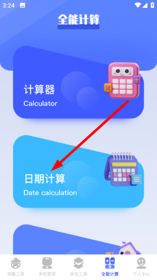 图吧工具箱