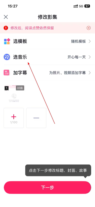 小年糕相册制作