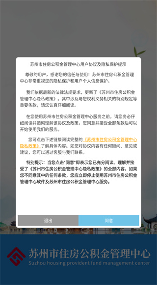 苏州公积金