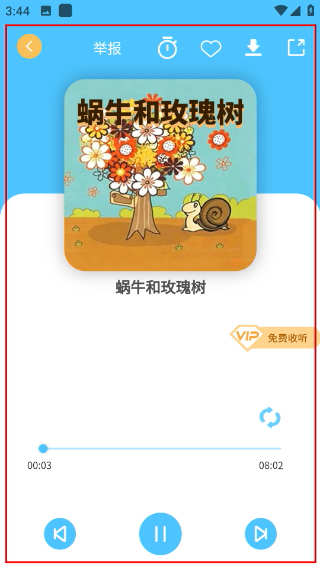 亲子故事会