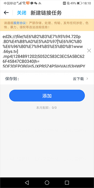 115生活app