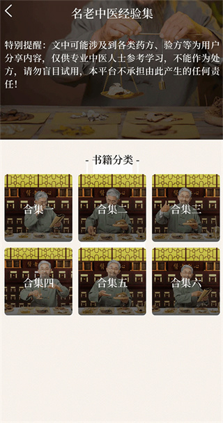 中医养生古籍