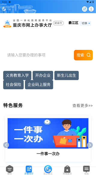 到綦江