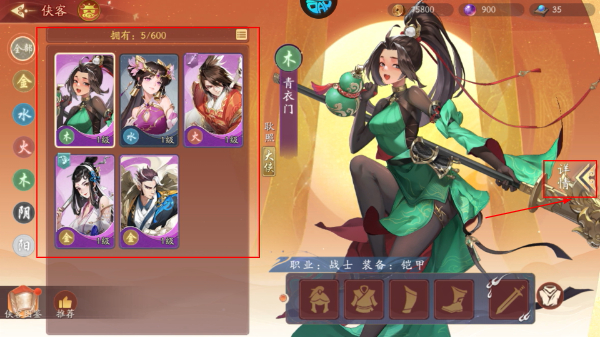 锦绣江湖安卓版