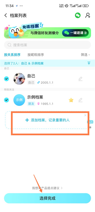 测测