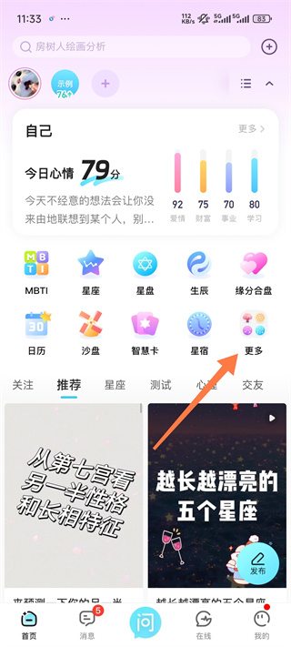 测测