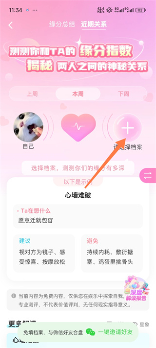 测测