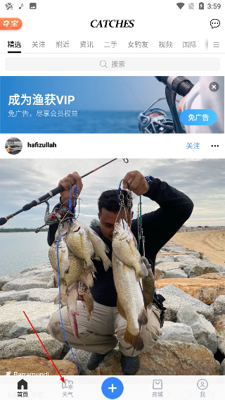 渔获