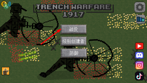 1917战壕战