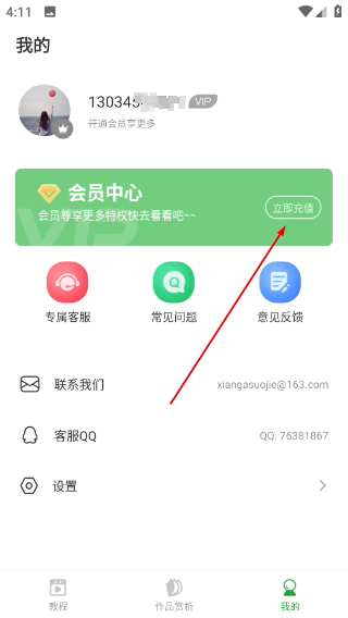 电子十字绣