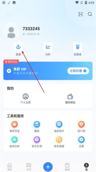 渔获天气预报