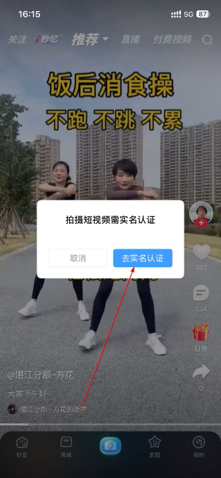 秒音