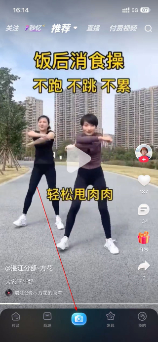 秒音
