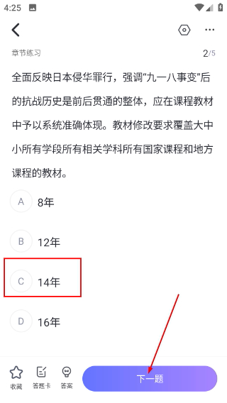 环球网校快题库