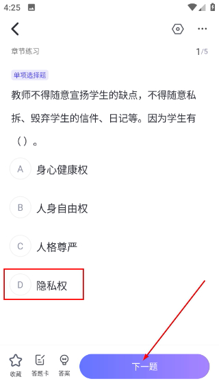 环球网校快题库