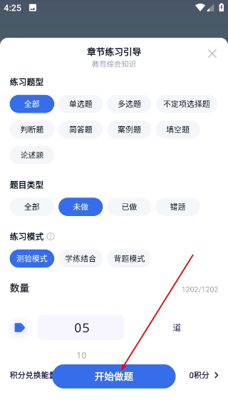 环球网校快题库